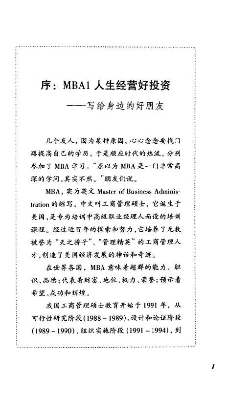 [下载][心智感炼]杨建燎_广东经济.pdf