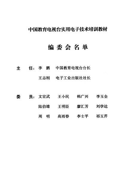 [下载][常用仪表的使用方法]韩广兴_电子工业.pdf