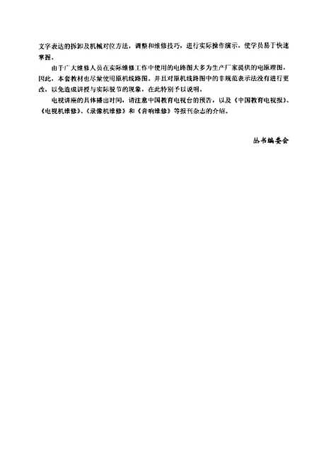 [下载][常用仪表的使用方法]韩广兴_电子工业.pdf