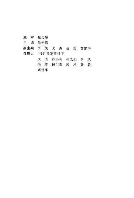 [下载][专家以案释法商事法卷]孙光焰_湖北科学技术.pdf