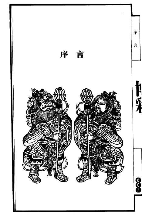 [下载][博彩]王增先_青岛.pdf