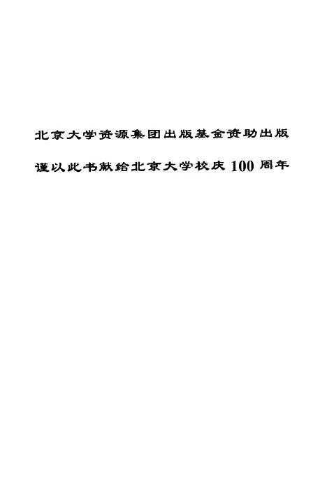 [下载][赵伯林文集]赵柏林.pdf