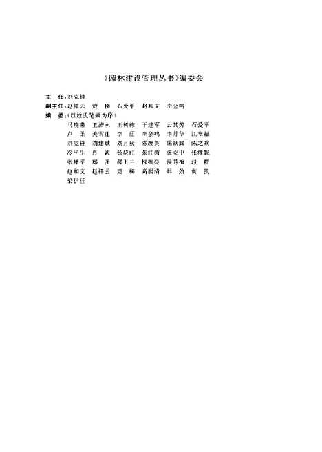 [下载][测量学]陈改英气象.pdf