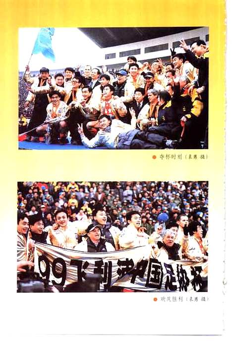 [下载][球话实说]尹家波_山东友谊.pdf