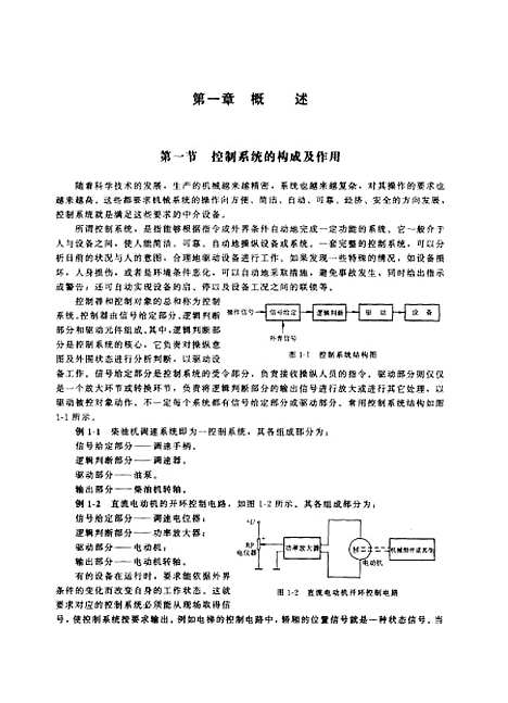 [下载][电气控制及维修]齐占伟_机械工业.pdf