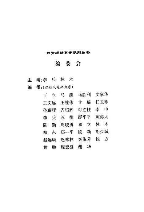 [下载][决胜会计考试]杭雪霞_石油开业.pdf