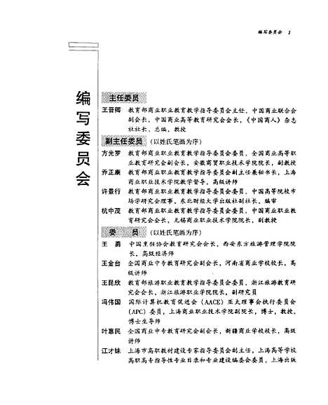 [下载][语文]第二册说明文议论文阅读与写作_胡燕燕.pdf