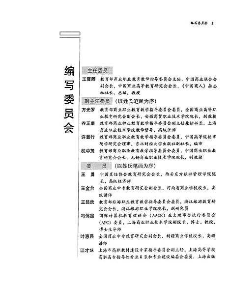 [下载][语文]第一册记叙文阅读与写作_高国兴.pdf