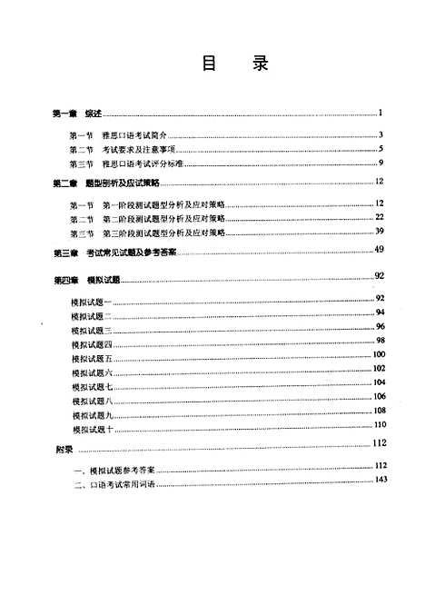 [下载][口语指引]苏小力_天津科学技术.pdf