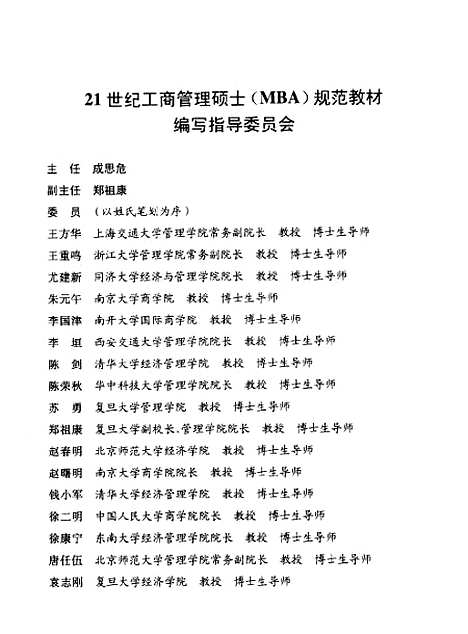 [下载][公司财务管理]吴应宇_石油工业.pdf