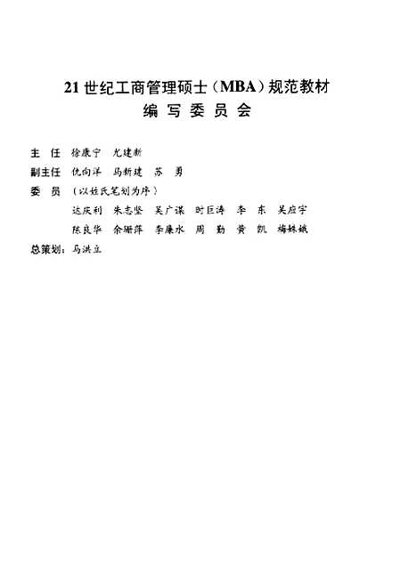 [下载][公司财务管理]吴应宇_石油工业.pdf