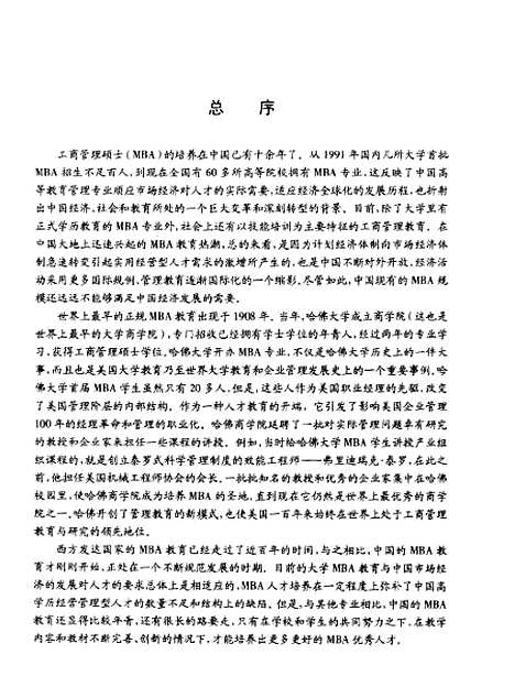 [下载][公司财务管理]吴应宇_石油工业.pdf