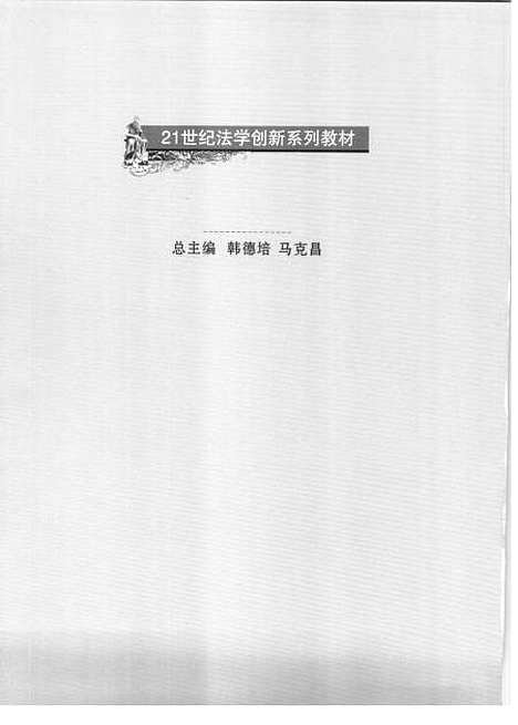 [下载][宪法学]刘茂林_人民法院.pdf