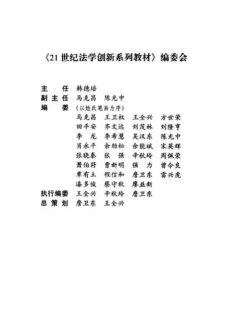 [下载][宪法学]刘茂林_人民法院.pdf