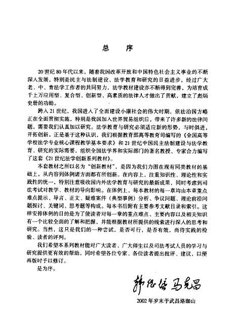 [下载][宪法学]刘茂林_人民法院.pdf