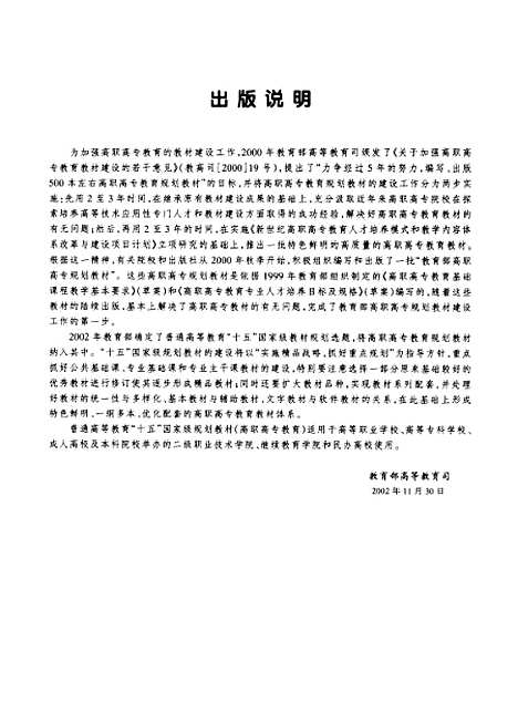 [下载][钢筋混凝土结构]罗向荣.pdf