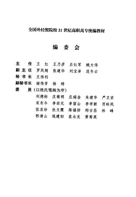 [下载][保险学]黄华明_中国对外经济贸易.pdf