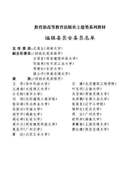 [下载][土木工程施工]刘宗仁.pdf