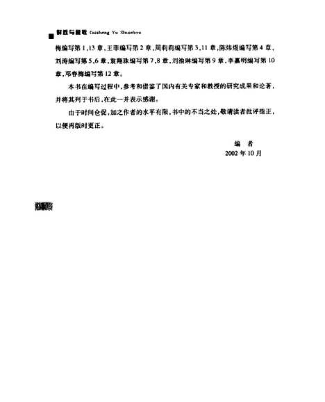 [下载][财政与税收]李嘉明.pdf