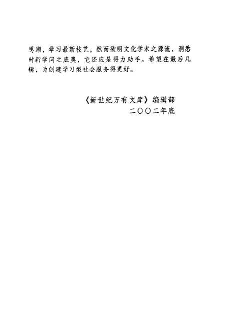 [下载][癸巳存稿][清]俞正燮_辽宁教育.pdf