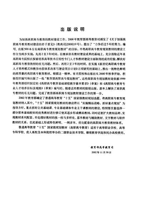 [下载][货币银行学]蔡则祥.pdf