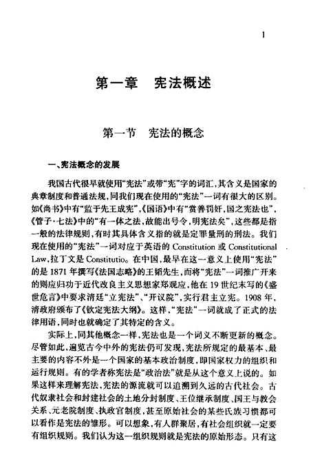 [下载][宪法学]程华工商.pdf