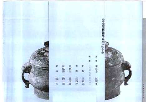 [下载][周易]梁知注评.pdf