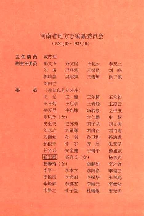 [下载][河南省志]第六十五卷_河南省地方史志编纂委员会.pdf