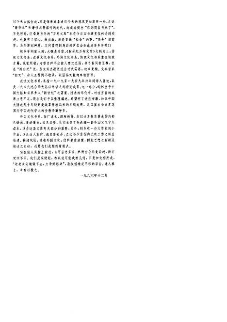 [下载][史通]刘知几_辽宁教育.pdf