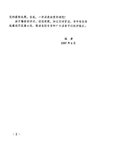 [下载][广告学]韩耀.pdf