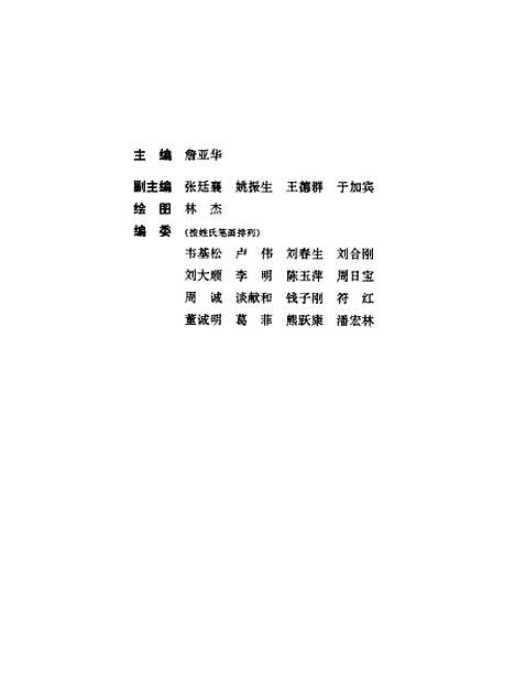 [下载][药用植物学]詹亚华_中国医药科技.pdf