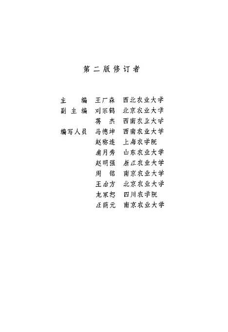 [下载][统计学原理]第三版_朱淑芳_中国农业.pdf