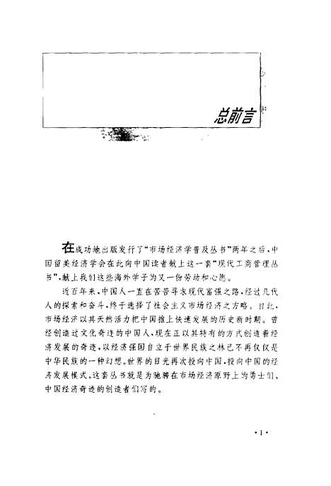 [下载][公司财务管理]沈熙.pdf