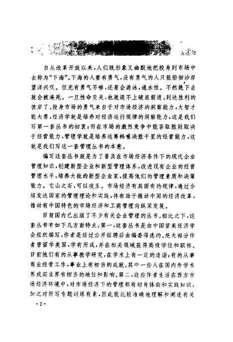 [下载][公司财务管理]沈熙.pdf