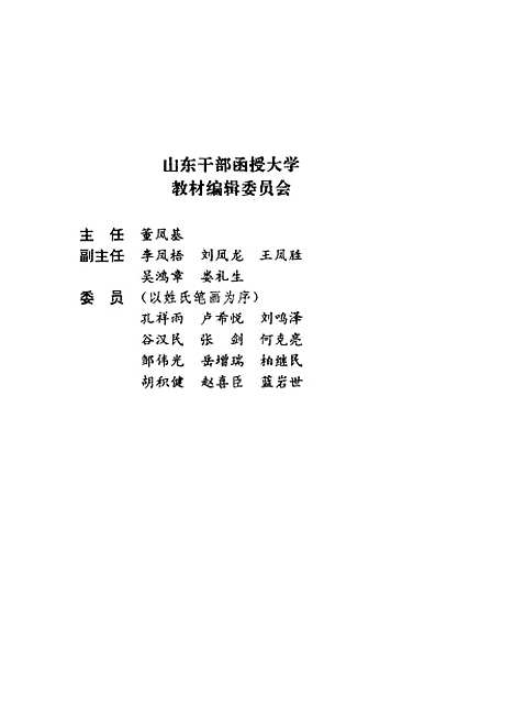 [下载][成本会计学]刘学颜贾英忠王健_山东友谊.pdf