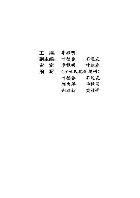 [下载][企业财务管理]李禄明新疆科技卫生K.pdf