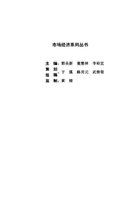 [下载][关贸总协定与中国]陈继勇_湖北教育.pdf