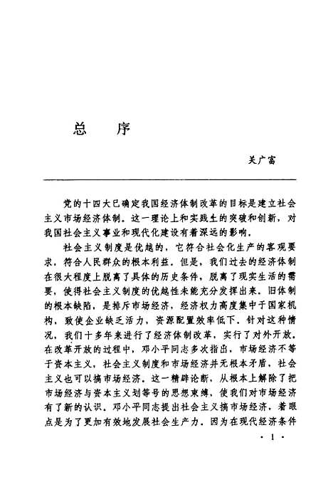 [下载][关贸总协定与中国]陈继勇_湖北教育.pdf