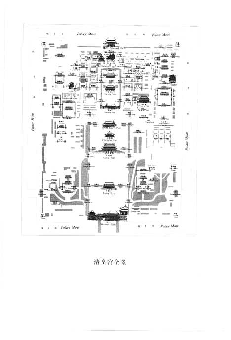 [下载][帝王阴阳宅之谜]上集_晓明竟无北京燕山.pdf