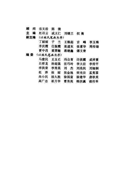 [下载][护理心理学]杜召云成义仁刘继兰权衡_中国医药科技.pdf