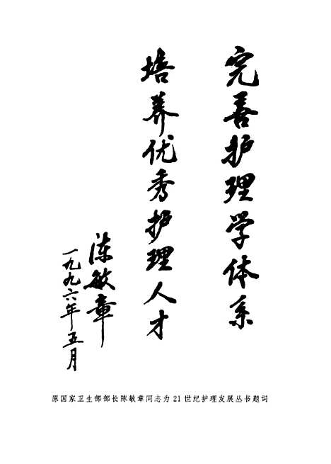 [下载][护理心理学]刘晓虹.pdf