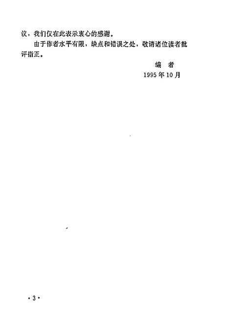 [下载][现代企业管理概论]许兆祥.pdf