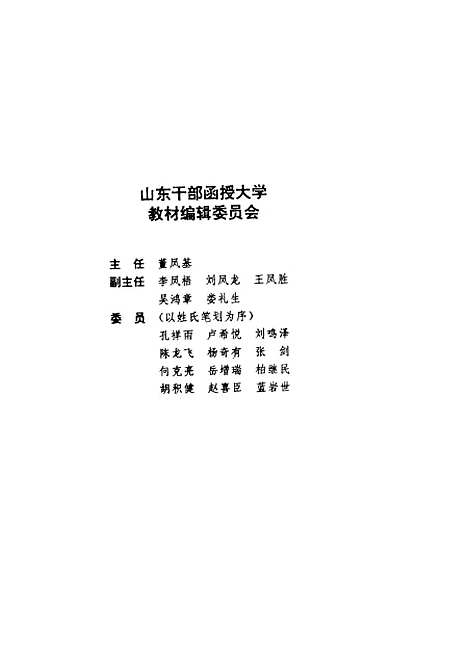 [下载][企业财务管理]胡元木宋希亮龙海红.pdf