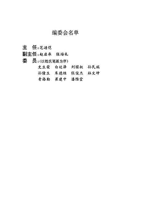 [下载][企业财务管理]段美萍曹志军杜文清赵丽君.pdf