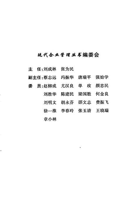 [下载][企业财务管理]刘成林张玉清强始学_新疆青少年.pdf