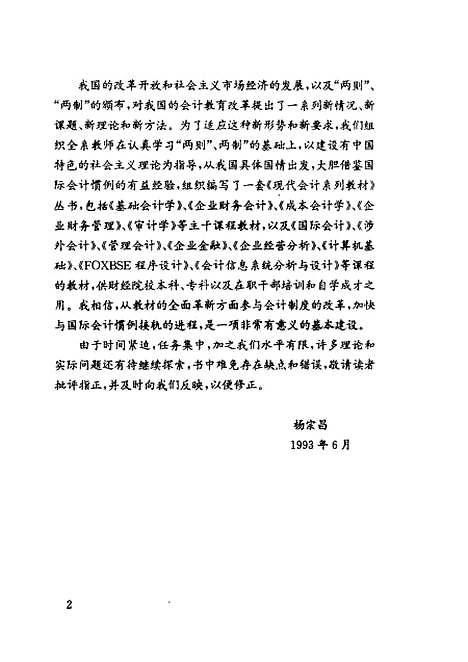 [下载][企业金融]李沪松杨淑娥张天西乔引花刘韬_陕西人民.pdf