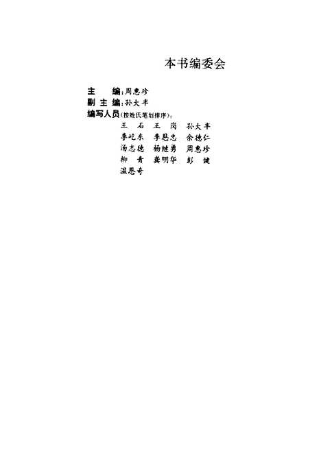 [下载][投资项目经济评价]周惠珍_中国审计.pdf