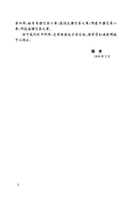 [下载][企业财务管理]许彦珍.pdf