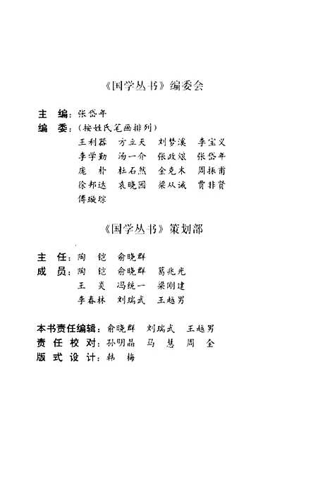 [下载][天学真原]江晓原_辽宁教育.pdf