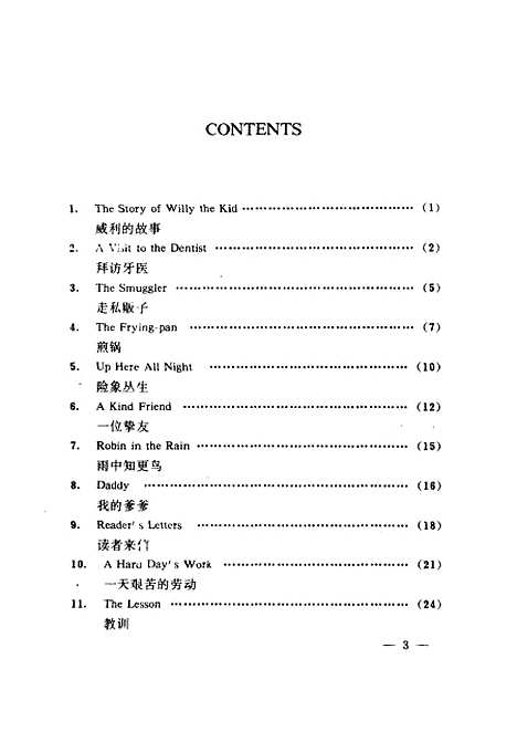 [下载][当代大学英语泛听]华东地区省市属师范大学外语协作组.pdf